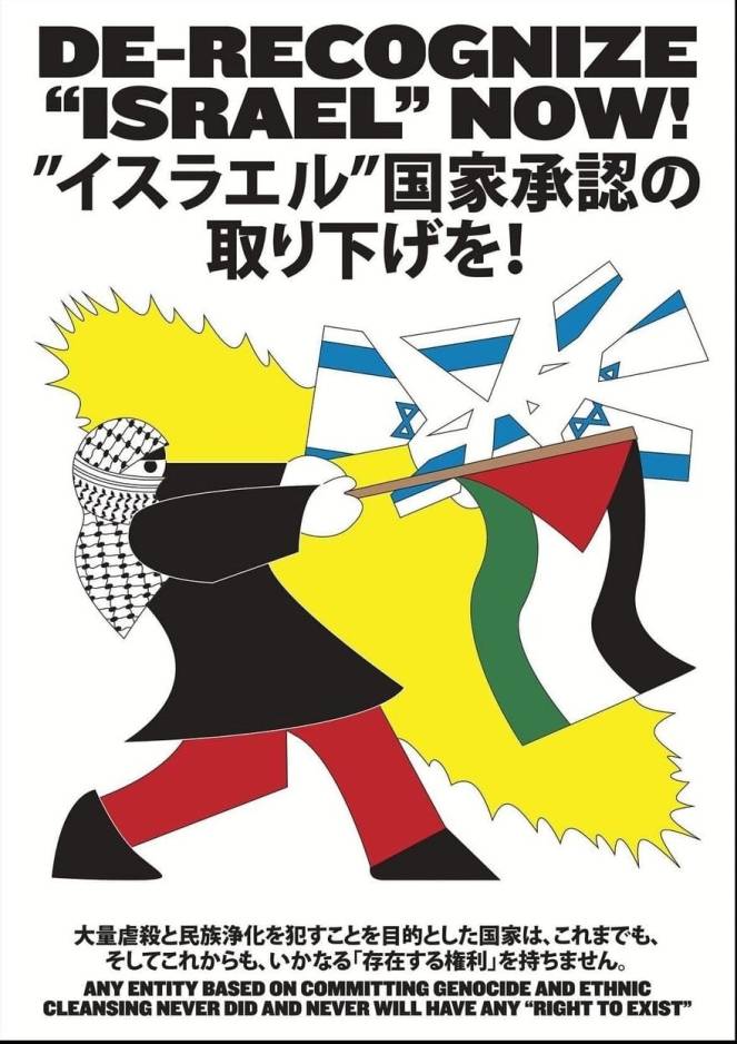 79 anni dalla prima bomba atomica: Sindaco di Hiroshima esclude delegazione&nbsp;israeliana.